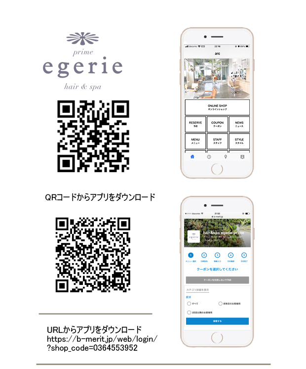 エジェリプリム・egerie prime・