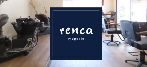 renca by egerie【レンカ バイ エジェリ】